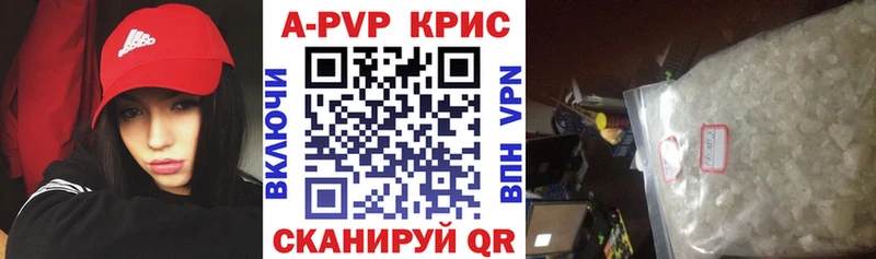 APVP кристаллы  Аксай 