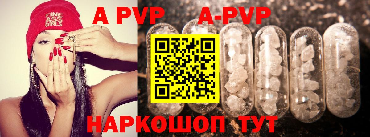 A PVP VHQ Аксай