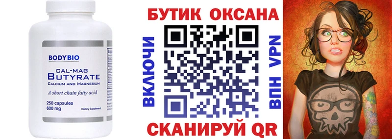 БУТИРАТ 99% Аксай