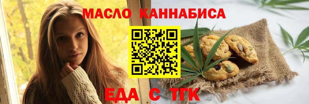 Аксай  Еда ТГК конопля  Вход с VPN 