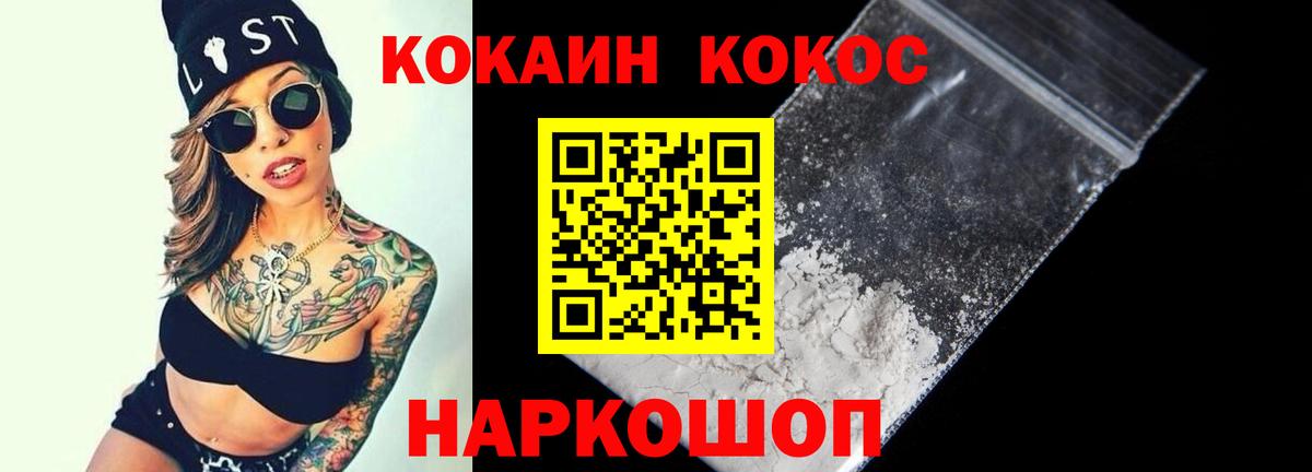 КОКАИН Боливия Аксай