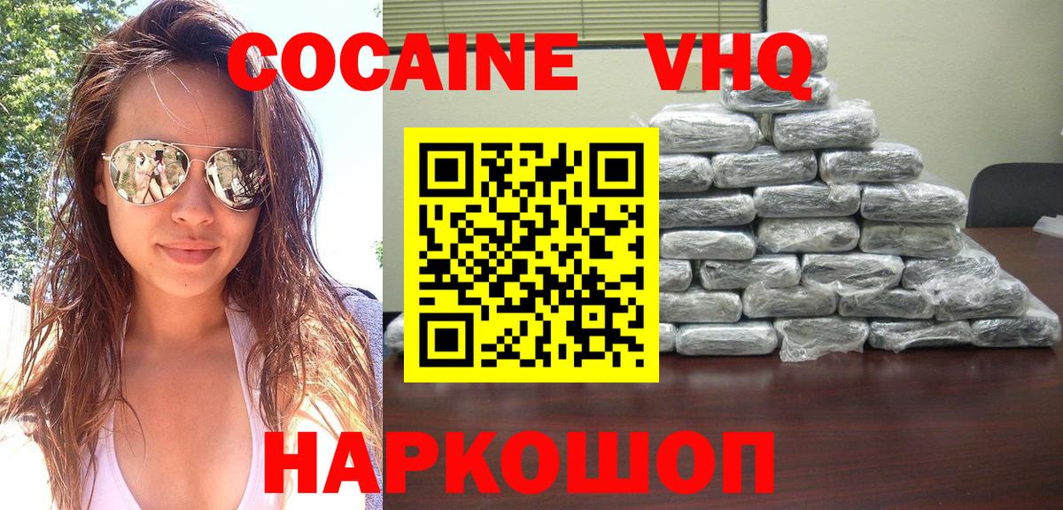 Аксай  Cocaine Боливия  Cocaine FishScale  Вход с VPN 