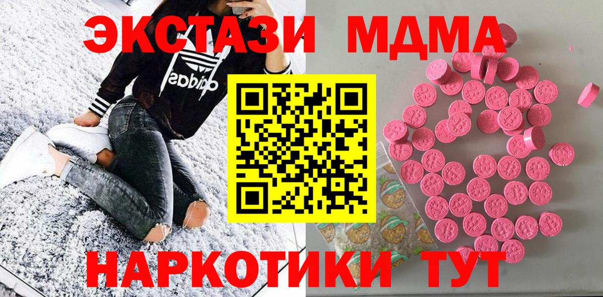 наркошоп  Вход с VPN  Экстази  Аксай  Ecstasy 280мг  Ecstasy mix 