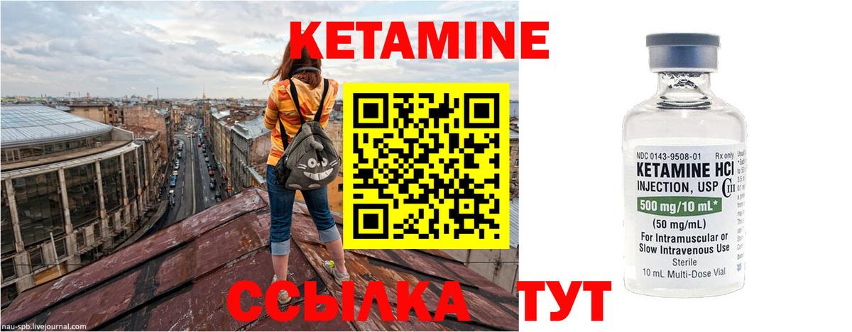 Кетамин ketamine  КЕТАМИН VHQ  Вход с VPN  mega ONION  Аксай 