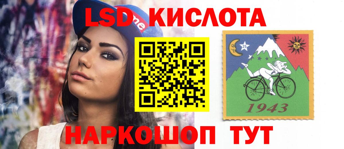 LSD-25 экстази кислота Аксай