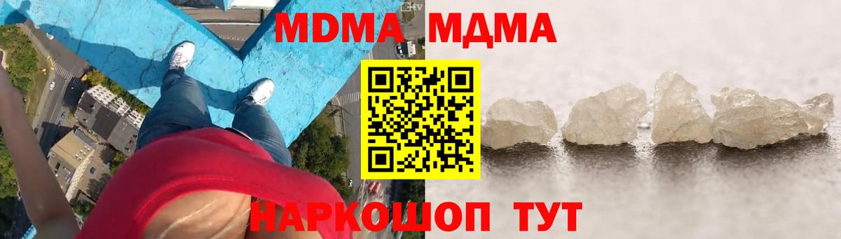 Аксай  МДМА Molly  МДМА VHQ  Вход с VPN 