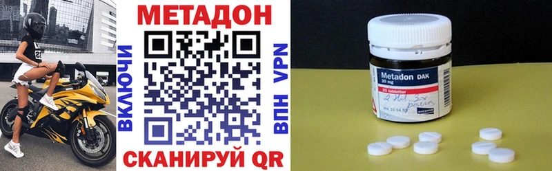 купить наркоту  Аксай  МЕТАДОН мёд 