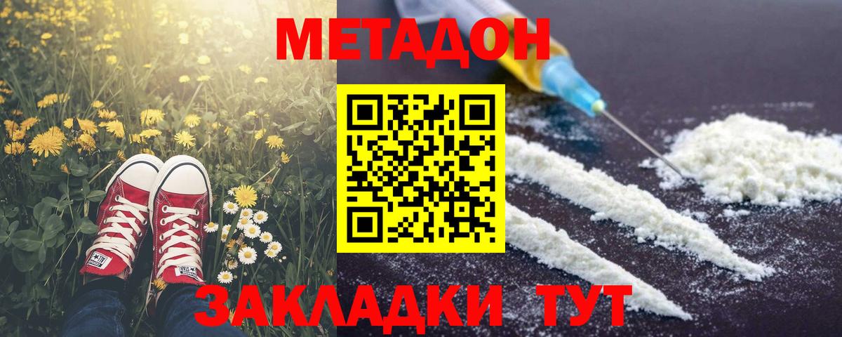 МЕТАДОН VHQ Аксай