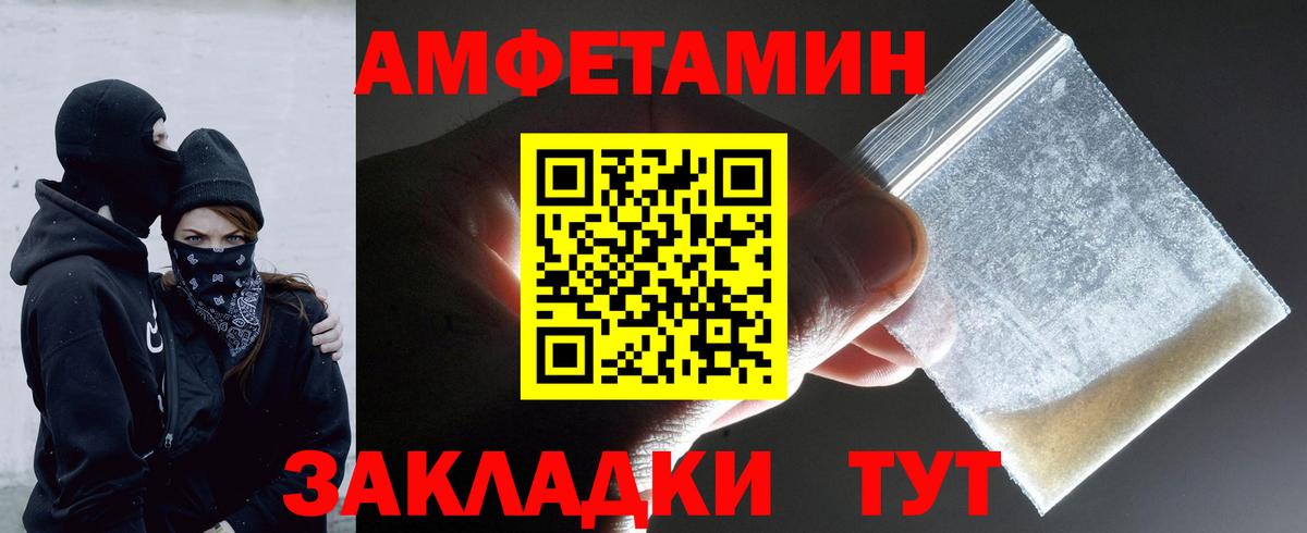 МЕТАМФЕТАМИН пудра  Вход с VPN  Аксай 