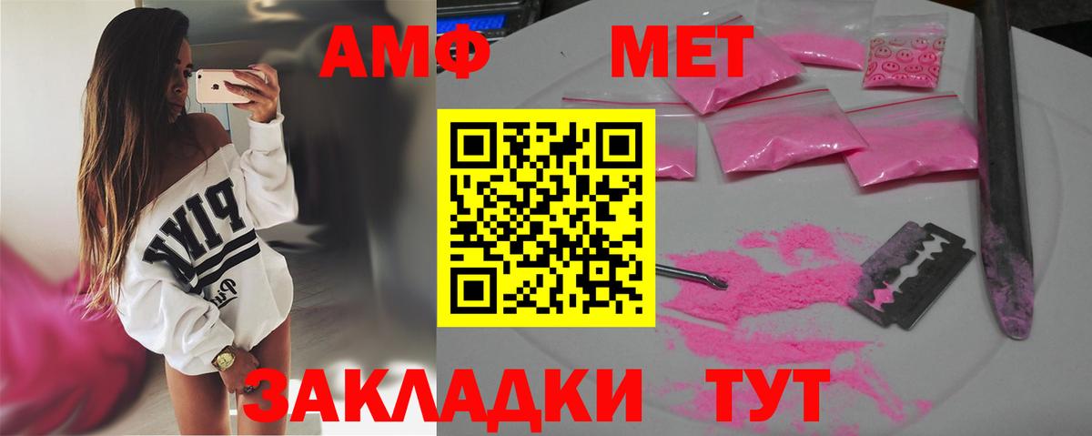 МЕТАМФЕТАМИН мет Аксай