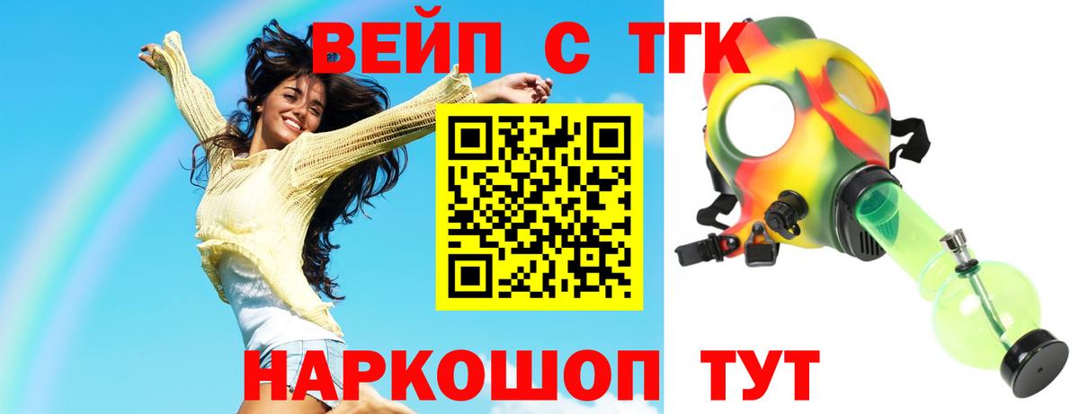 Дистиллят ТГК жижа  Вход с VPN  купить наркоту  ТГК THC oil  Аксай 